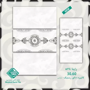 کاشی دیوار راینا ۶۰*۳۰ شرکت کاشی نارین میبد