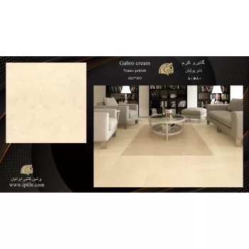 پرسلان کف گابرو کرم ۸۰*۸۰ نانوپولیش پرشین کاشی ایرانیان