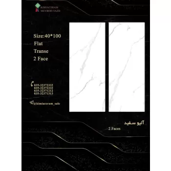 بدنه سفید ۴۰*۱۰۰ آلیو سفید ترانس درجه ۲ کیمیا سرام