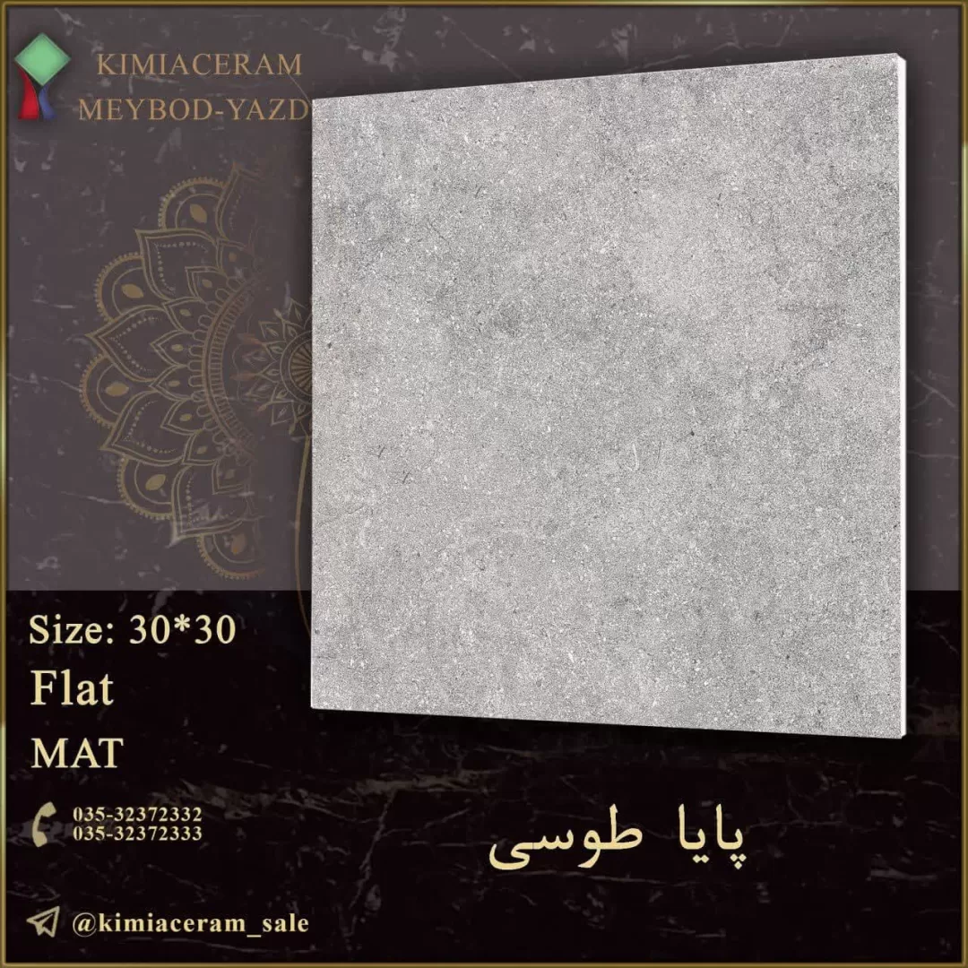 بدنه سفید ۶۰*۶۰ سمنت درجه ۲ کیمیا سرام   کیمیا سرام